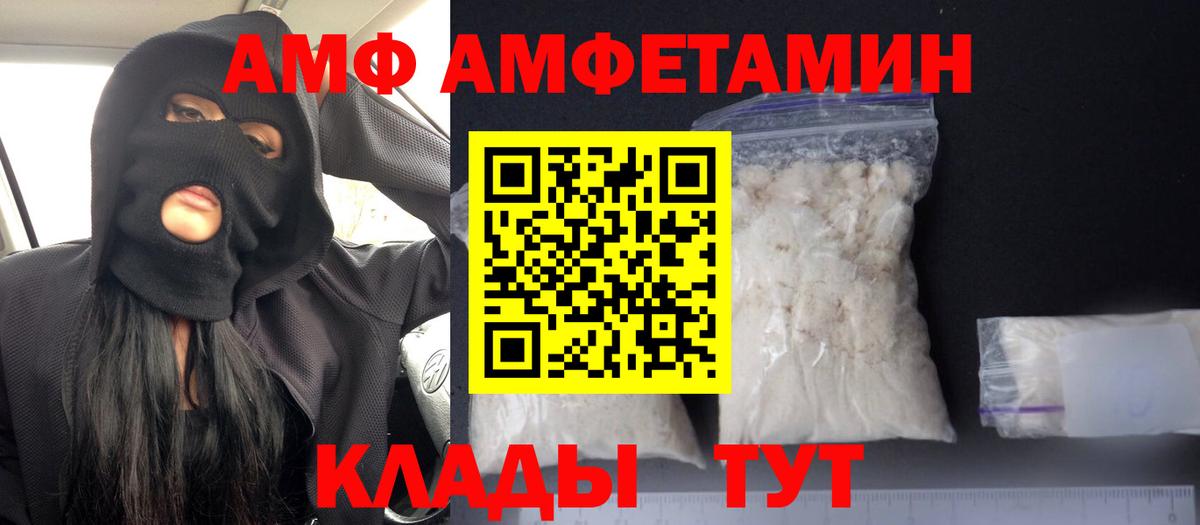 Амфетамин 97% Новокубанск