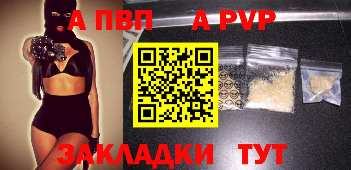 закладка  Вход с VPN  A PVP кристаллы  Новокубанск  Альфа ПВП СК КРИС  Alpha PVP СК КРИС 