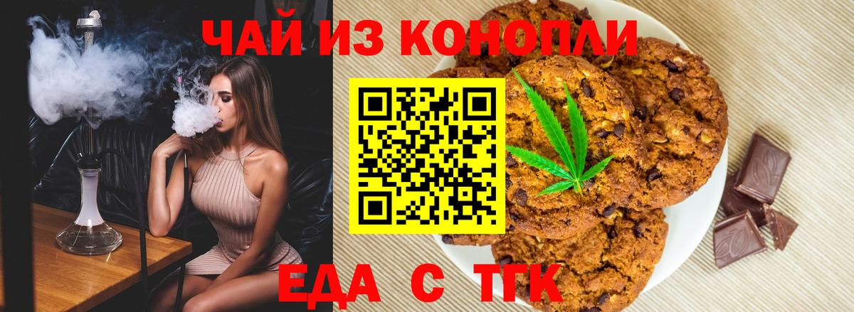 Canna-Cookies марихуана Новокубанск
