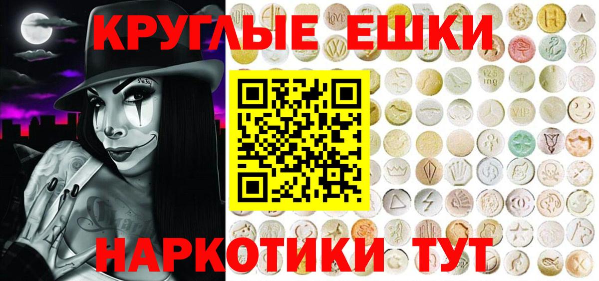 Новокубанск  ЭКСТАЗИ таблы  Вход с VPN  Экстази Дубай 