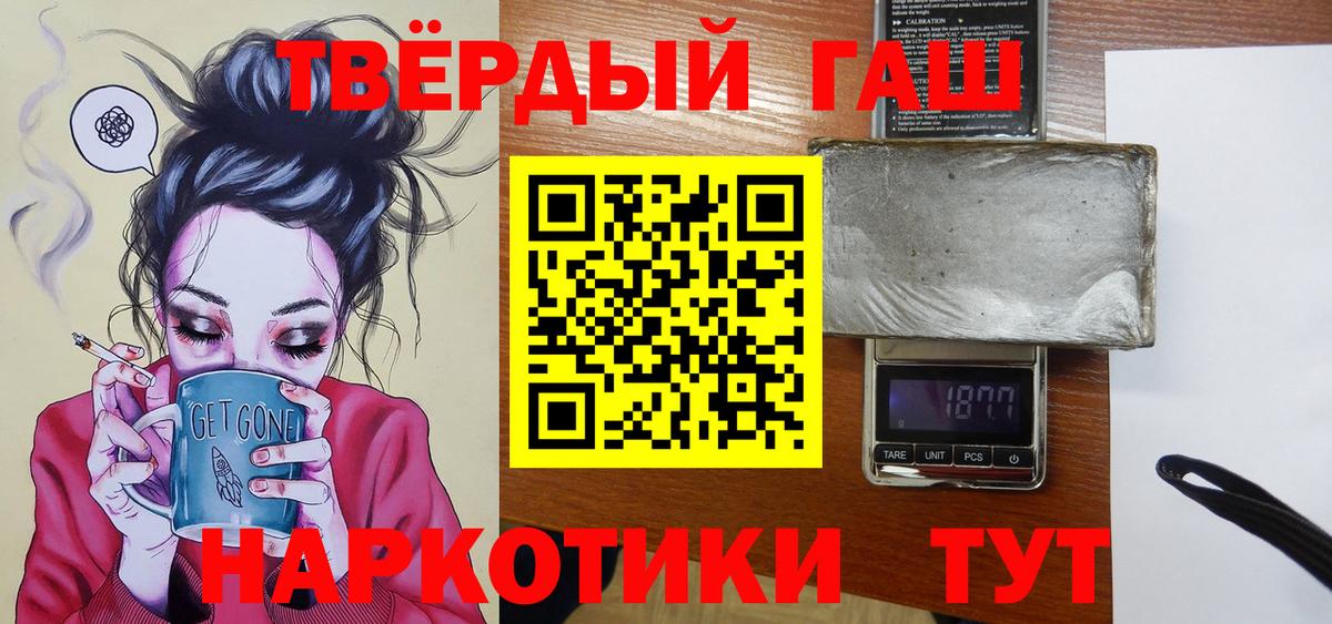 Новокубанск  ГАШ VHQ  Вход с VPN  Гашиш  ГАШ хэш 