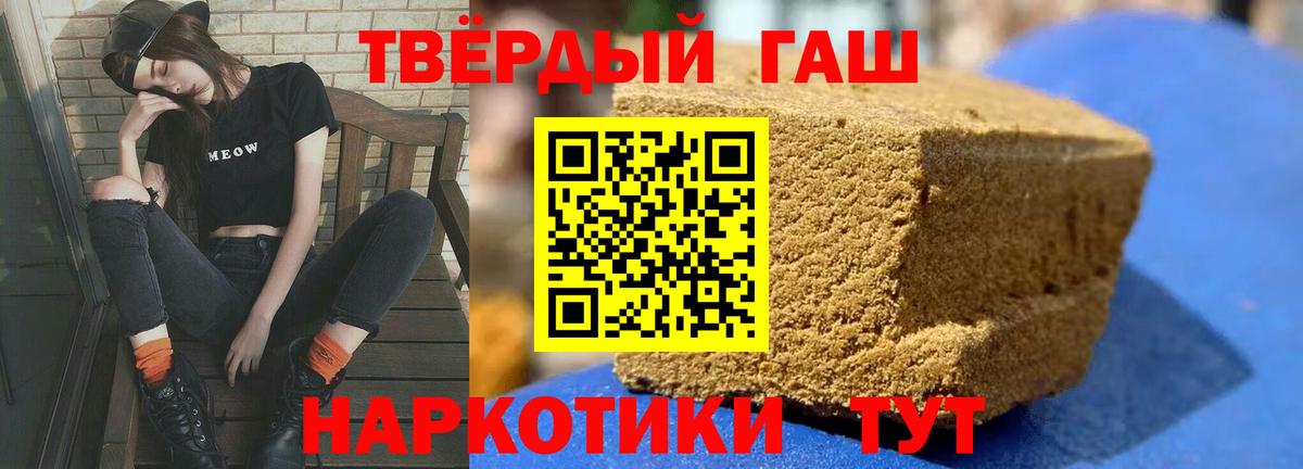 ГАШИШ убойный Новокубанск