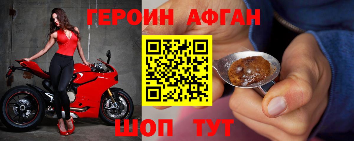 ГЕРОИН гречка  Вход с VPN  ГЕРОИН  Новокубанск 