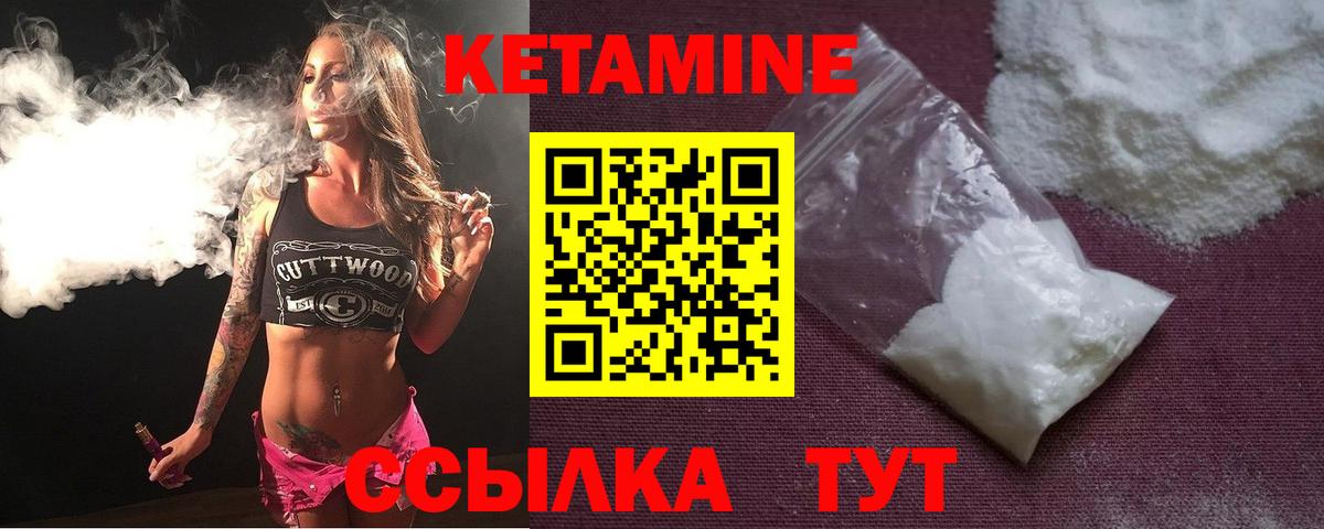 Новокубанск  Кетамин ketamine  Вход с VPN 