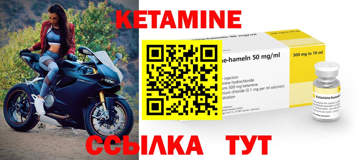 Кетамин VHQ Новокубанск