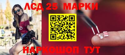 марки lsd Обнинск