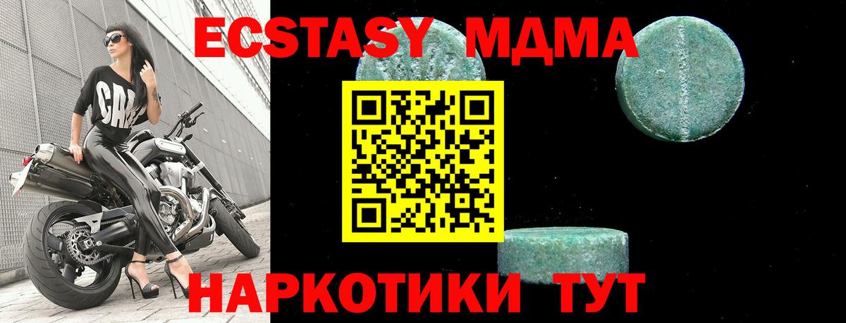 MDMA молли  Вход с VPN  МДМА  Новокубанск  МДМА crystal 