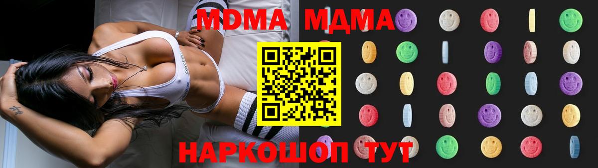 МДМА VHQ Новокубанск