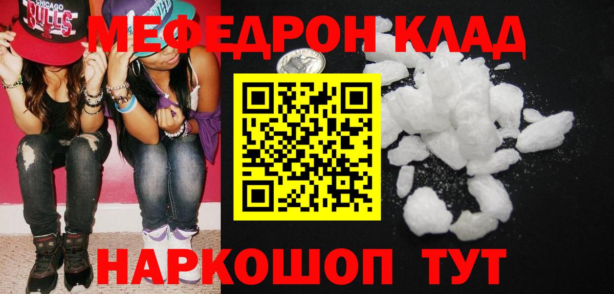 Мефедрон  Меф мука  МЯУ-МЯУ  Новокубанск  МЕФ mephedrone  ссылка на мегу   Вход с VPN 