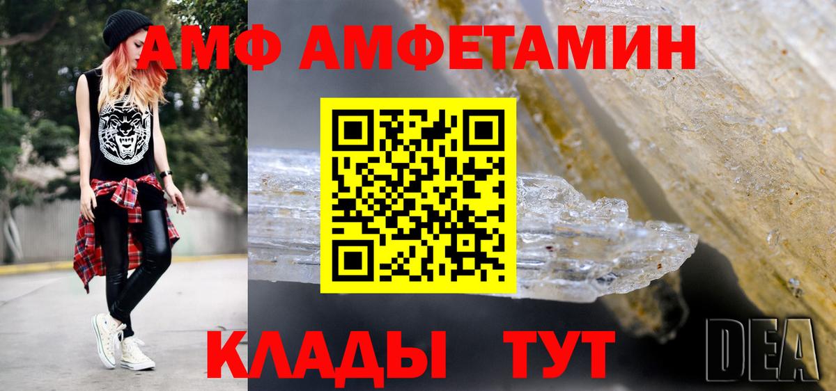 Первитин Methamphetamine  Вход с VPN  Новокубанск  Первитин Methamphetamine 