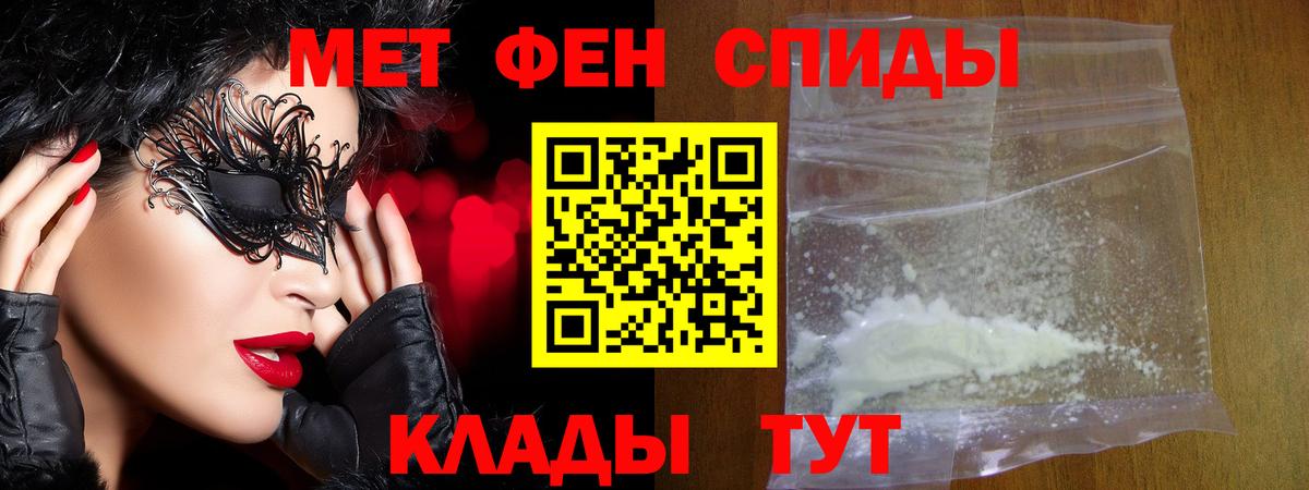 МЕТАМФЕТАМИН Methamphetamine Новокубанск